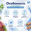 Мнямс ДЕНТАЛ Зубные косточки с говядиной для собак, 70 г