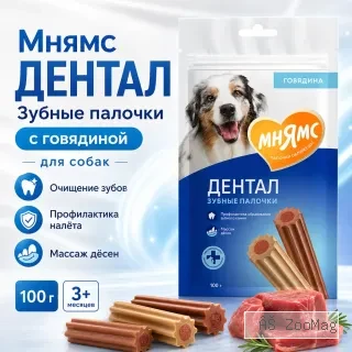 Мнямс ДЕНТАЛ Зубные палочки с говядиной для собак, 100 г