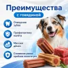 Мнямс ДЕНТАЛ Зубные палочки с говядиной для собак, 100 г