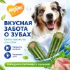 Мнямс ДЕНТАЛ Зубные палочки с хлорофиллом и кроликом для собак, 100 г