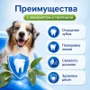 Мнямс ДЕНТАЛ Зубные спонжи с эвкалиптом и телятиной для собак, 25 г
