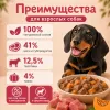 Мнямс Максимум Вкуса мясное рагу с телятиной и тыквой для собак, 85 г