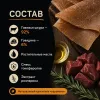 Мнямс Максимум Вкуса подушечки с говядиной для собак, 75 г