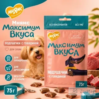 Мнямс Максимум Вкуса подушечки с говядиной для собак мелких и средних пород, 75 г