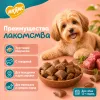 Мнямс Максимум Вкуса подушечки с говядиной для собак мелких и средних пород, 75 г