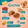 Мнямс Максимум Вкуса подушечки с говядиной для собак мелких и средних пород, 75 г