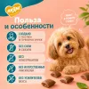 Мнямс Максимум Вкуса подушечки с говядиной для собак мелких и средних пород, 75 г