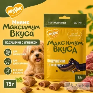Мнямс Максимум Вкуса подушечки с ягнёнком для собак, 75 г