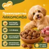 Мнямс Максимум Вкуса подушечки с ягнёнком для собак, 75 г