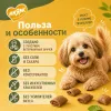 Мнямс Максимум Вкуса подушечки с ягнёнком для собак, 75 г
