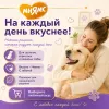 Мнямс мусс из ягнёнка для собак и щенков старше 6 месяцев, 80 г