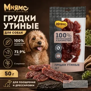 Мнямс На каждый день Грудки утиные лакомство для собак, 50 г