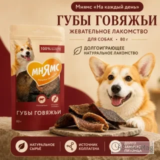 Мнямс На каждый день Губы говяжьи жевательное лакомство для собак, 80 г