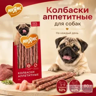 Мнямс На каждый день Колбаски аппетитные с говядиной и курицей для собак, 80 г
