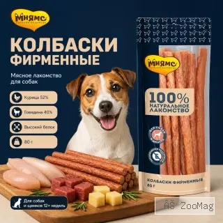 Мнямс На каждый день Колбаски фирменные с курицей, говядиной и сыром для собак, 80 г