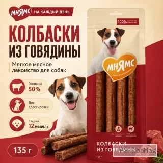 Мнямс На каждый день Колбаски из говядины для собак, 135 г