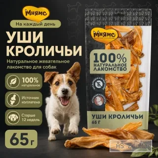 Мнямс На каждый день кроличьи уши жевательное лакомство для собак, 65 г