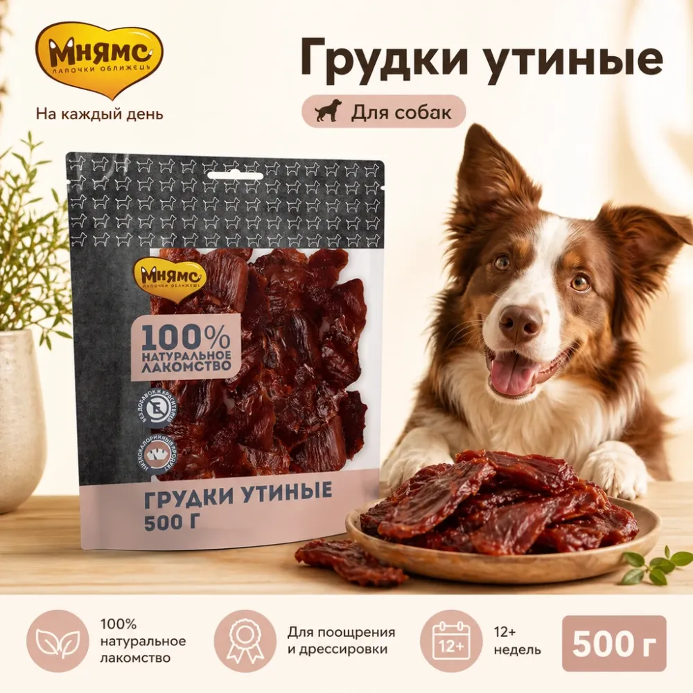 Мнямс На каждый день лакомство Утиные грудки для собак, 500 г