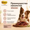 Мнямс На каждый день лакомство Утиные грудки для собак, 500 г