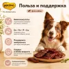 Мнямс На каждый день лакомство Утиные грудки для собак, 500 г