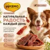 Мнямс На каждый день лакомство Утиные грудки для собак, 500 г