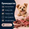 Мнямс На каждый день Мини-колбаски из ягнёнка для собак и щенков, 75 г