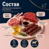 Мнямс На каждый день Мини-колбаски из ягнёнка для собак и щенков, 75 г