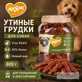 Мнямс На каждый день Утиные грудки в банке лакомство для собак и щенков, 800 г