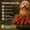 Мнямс На каждый день Утиные грудки в банке лакомство для собак и щенков, 800 г