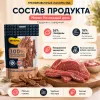 Мнямс Нарезка из говядины мясное лакомство для собак всех пород, 75 г