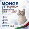 Monge VetSolution Cat Hepatic сухой диетический корм для кошек при заболеваниях печени, 1,5 кг