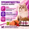 Monge Superpremium Adult Cat Salmon сухой корм для взрослых кошек с лососем, 10 кг
