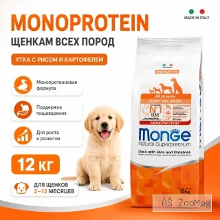 Monge Dog Monoprotein Puppy & Junior Duck сухой корм для щенков с уткой, рисом и картофелем, 12 кг