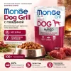Monge Dog Grill корм для собак с говядиной кусочки в соусе беззерновой влажный 100 г