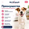 Mr.Kranch Собачка игрушка для собак с канатиками и пищалкой, 22 см