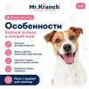Mr.Kranch Собачка игрушка для собак с канатиками и пищалкой, 22 см