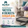 MurKel Bentonit Lavender бентонитовый комкующийся наполнитель Лаванда для кошек, 20 л / 16 кг