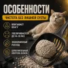 Murkel Bentonit Charcoal бентонитовый комкующийся наполнитель Уголь для кошек, 10 л / 8 кг