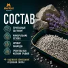 MurKel Bentonit Lavender бентонитовый комкующийся наполнитель Лаванда для кошек, 20 л / 16 кг