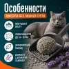 MurKel Bentonit Lavender бентонитовый комкующийся наполнитель Лаванда для кошек, 20 л / 16 кг