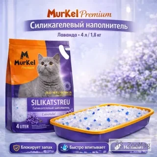 Murkel силикагелевый наполнитель для кошачьего туалета с лавандой, крупные кристаллы 4 л (1,8 кг)