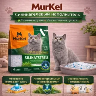 Murkel силикагелевый наполнитель для кошачьего туалета Скошенная трава, 4 л (1,8 кг), крупные кристаллы