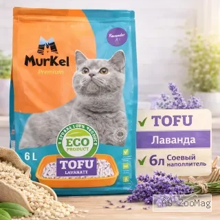 Murkel TOFU наполнитель для кошачьего туалета Лаванда, соевый биоразлагаемый 6 л