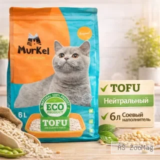 Murkel TOFU наполнитель для кошачьего туалета Нейтральный, соевый биоразлагаемый 6 л
