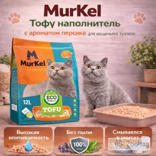 Murkel TOFU наполнитель для кошачьего туалета Персик, соевый биоразлагаемый 12 л