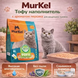 Murkel TOFU наполнитель для кошачьего туалета Персик, соевый биоразлагаемый 6 л