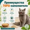 Murkel TOFU Наполнитель «Нейтральный» для кошек, 12 л / 5,2 кг