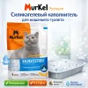 Murkel силикагелевый наполнитель для кошачьего туалета, 4 л (1,8 кг), защита от запаха