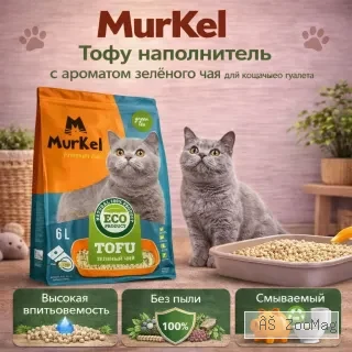 Murkel TOFU наполнитель для кошачьего туалета Зеленый чай, соевый биоразлагаемый 6 л
