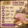 Natural Greatness Cat Wild Inspired сухой беззерновой корм для кошек с курицей и индейкой, 600 г